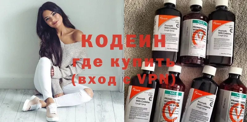 Кодеиновый сироп Lean Purple Drank Кашира