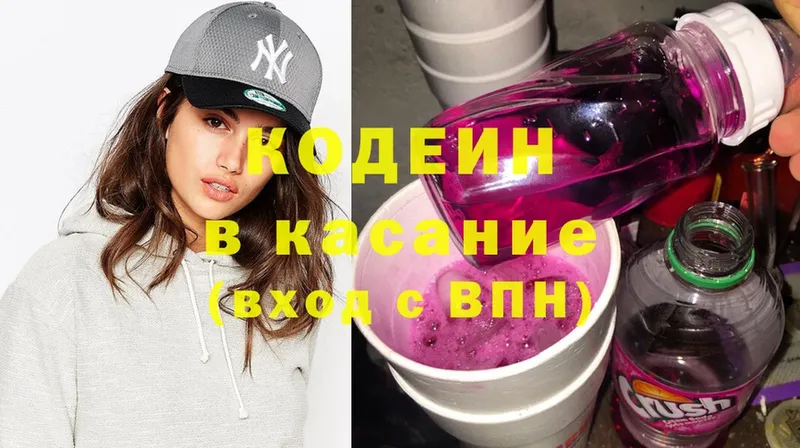 Codein Purple Drank  ОМГ ОМГ сайт  Кашира 